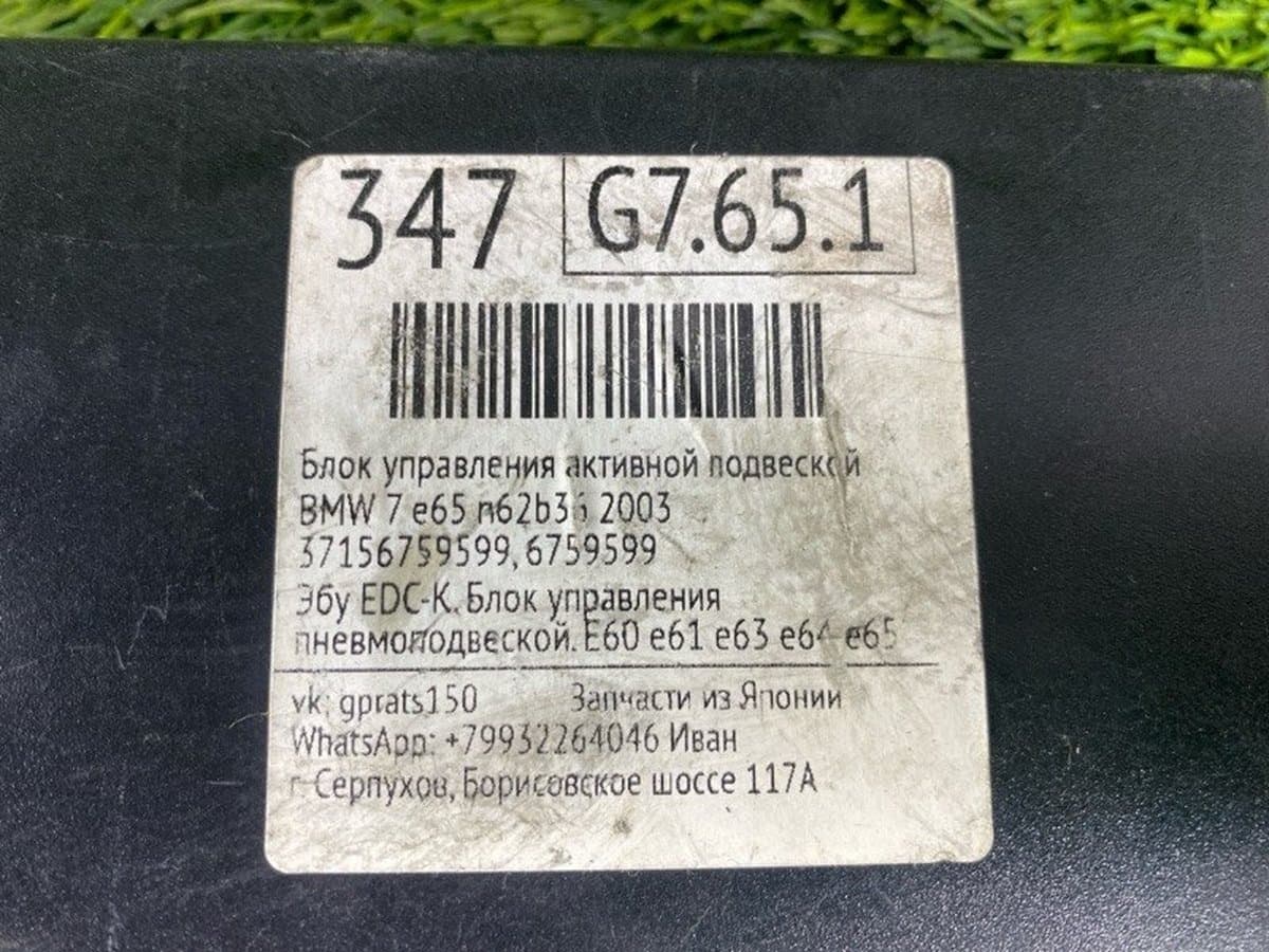 Блок управления подвеской — фото 11
