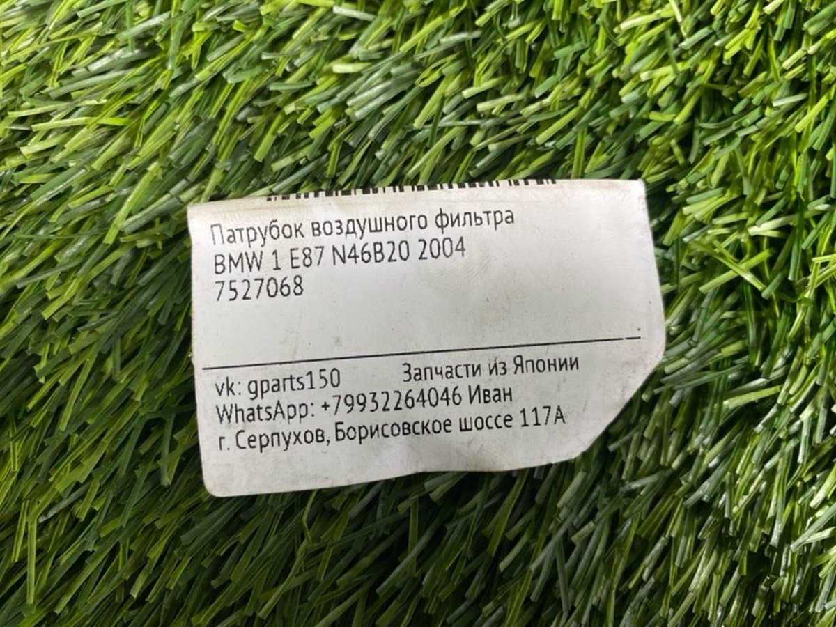 Патрубок воздушный — фото 12