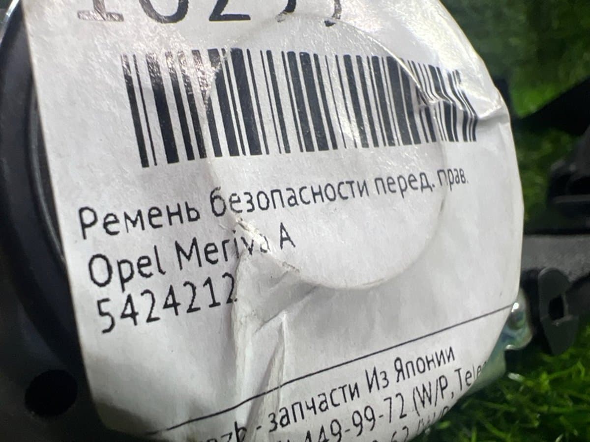 Ремень безопасности — фото 2