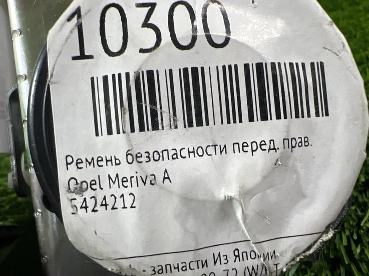 Ремень безопасности — фото 2