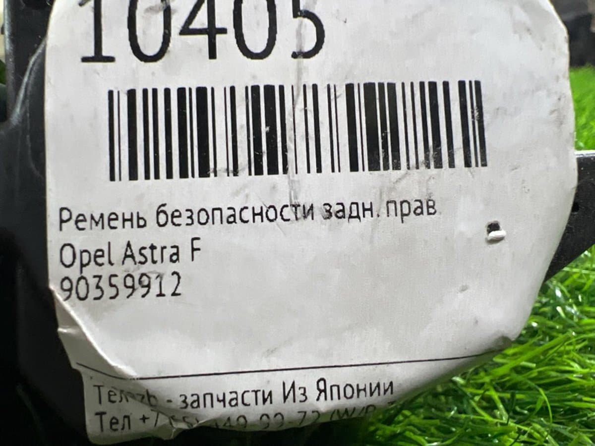 Ремень безопасности — фото 2