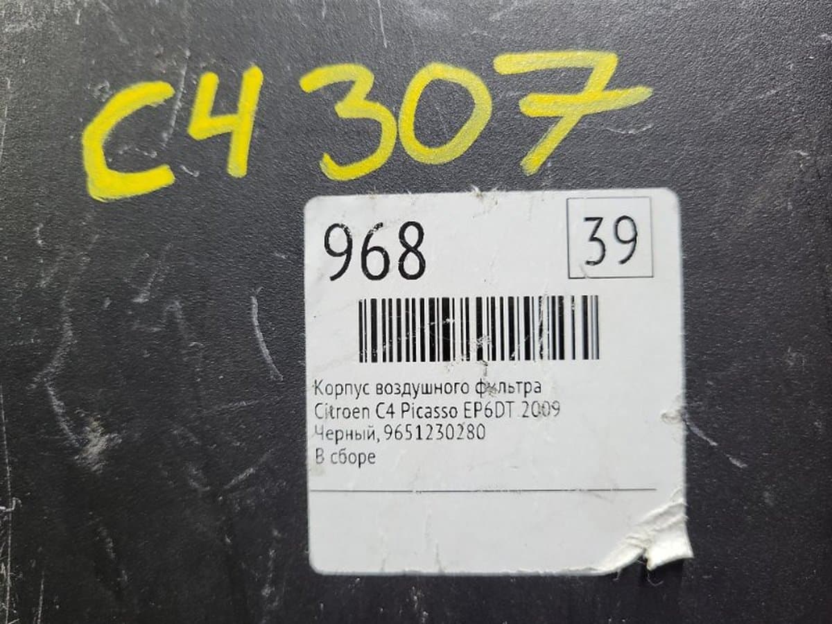 Корпус воздушного фильтра — фото 2