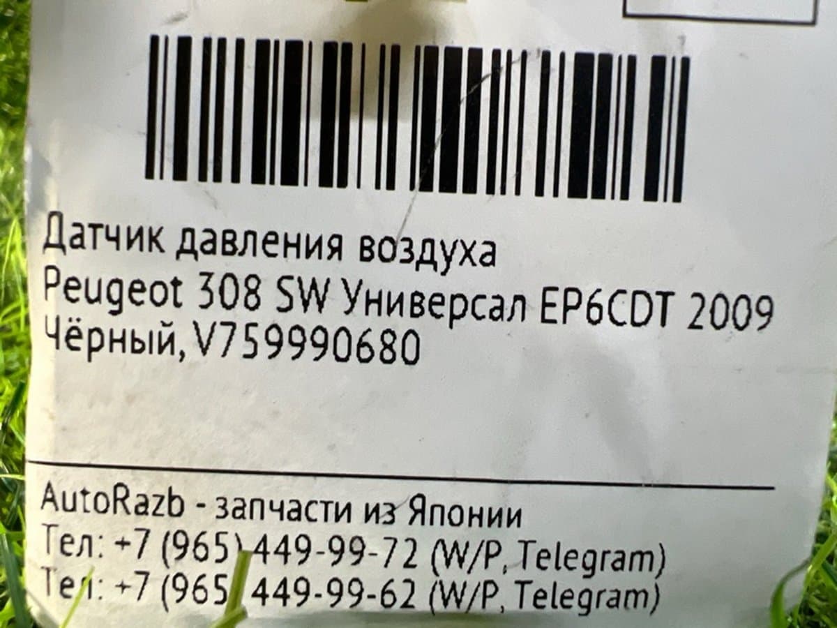 Датчик давления воздуха — фото 2