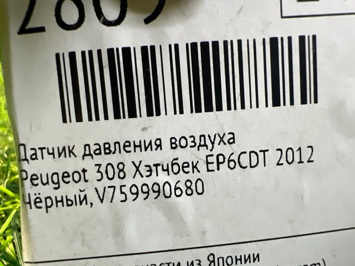 Датчик давления воздуха — фото 2