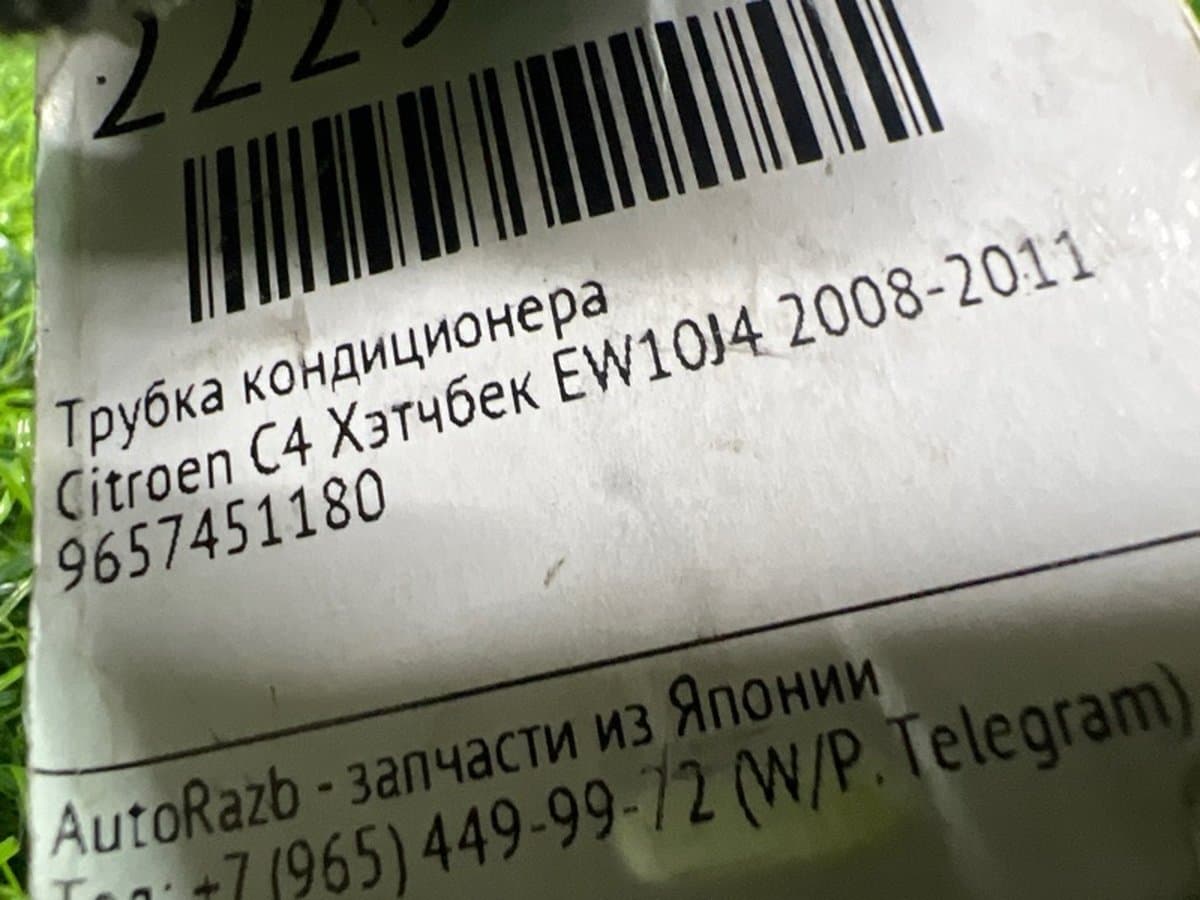 Датчик кондиционера — фото 2