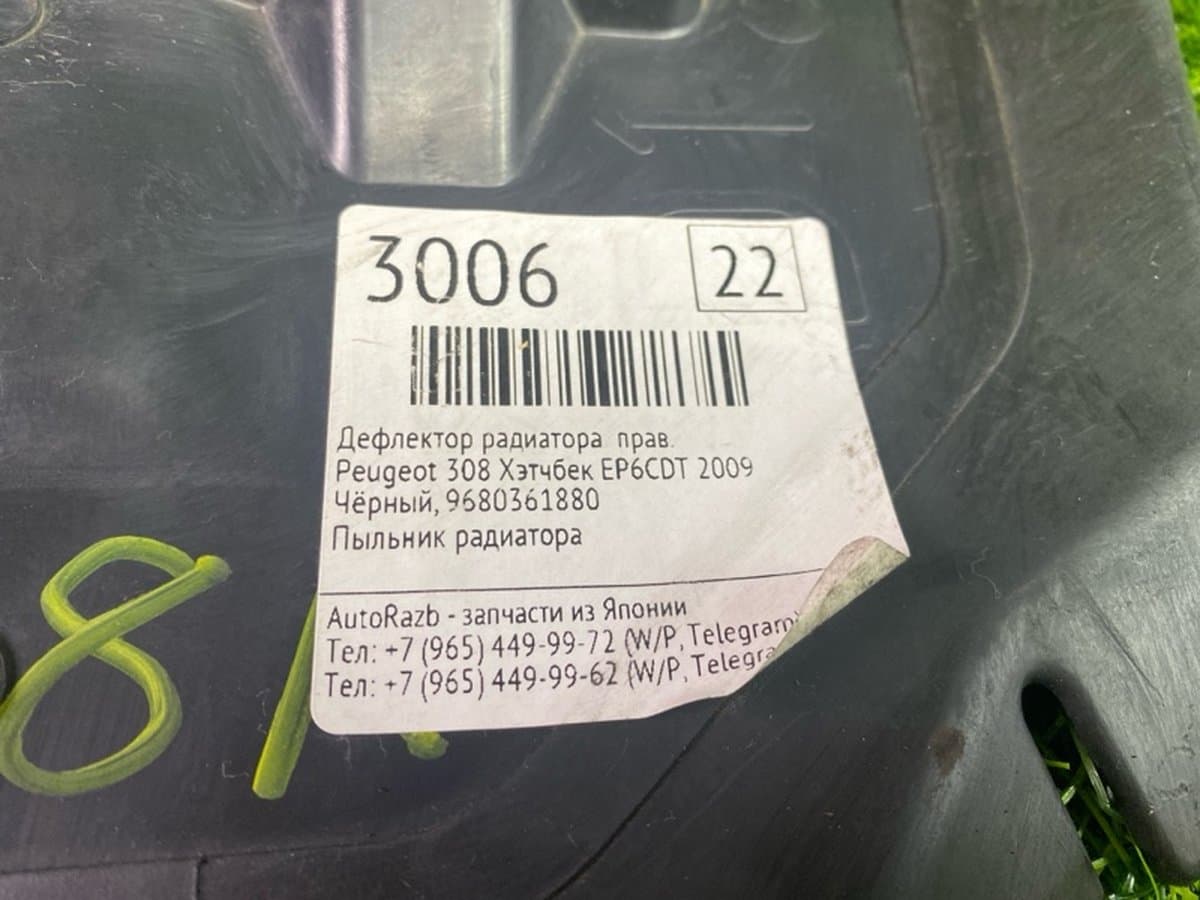 Защита двигателя — фото 2