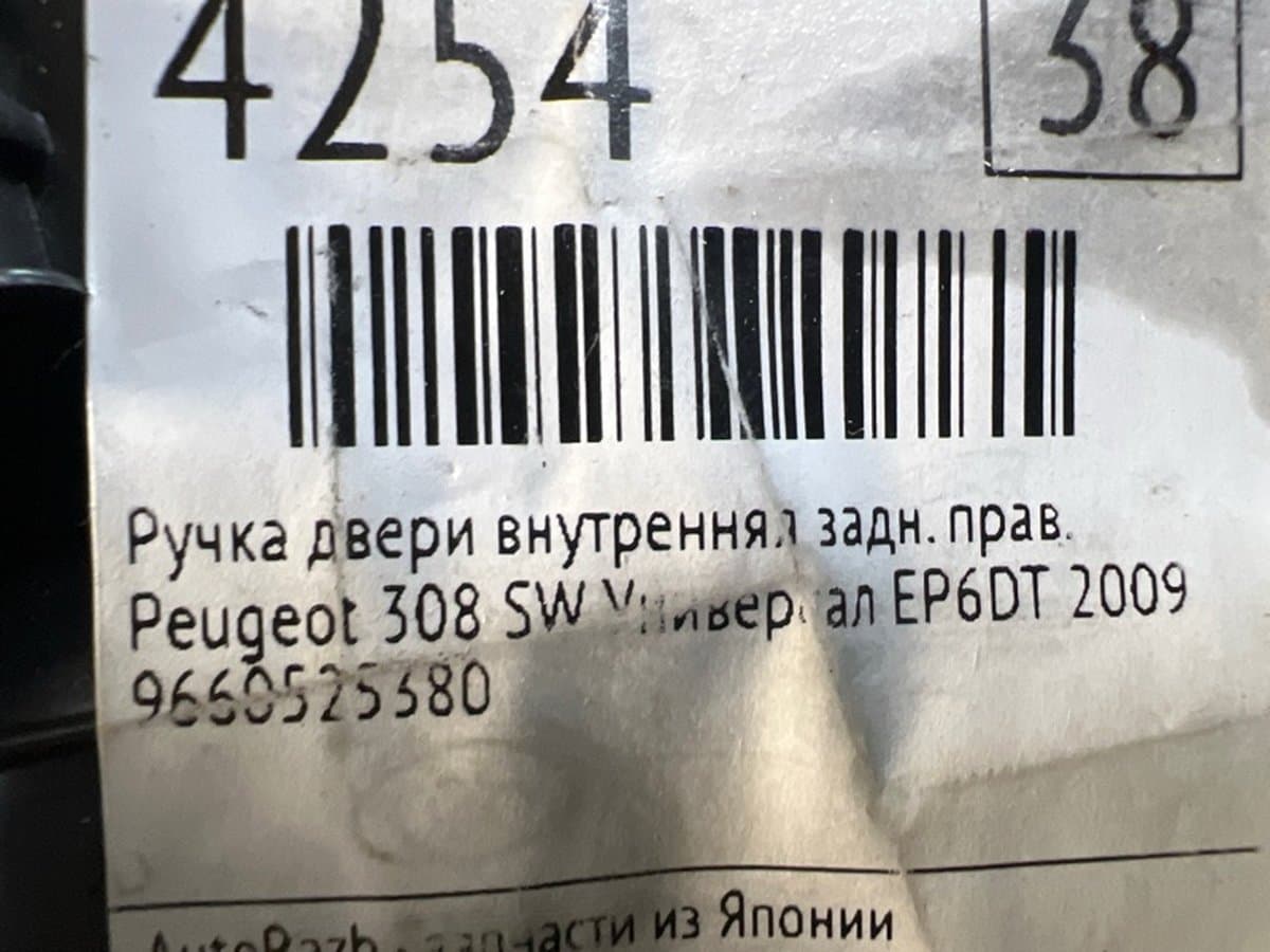 Ручка двери внутренняя — фото 3