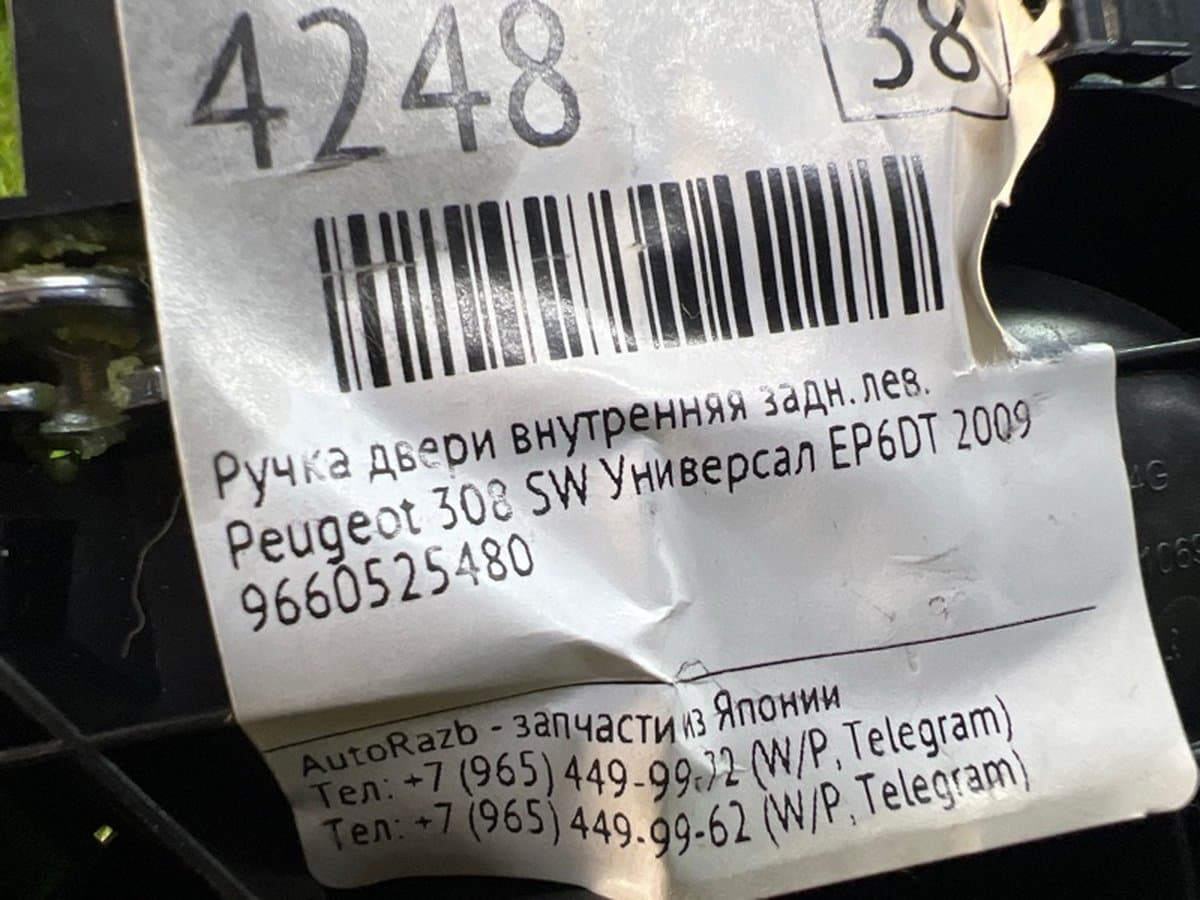 Ручка двери внутренняя — фото 3