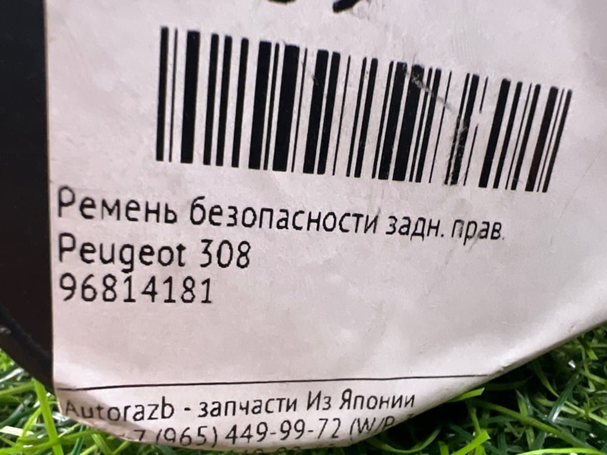 Ремень безопасности — фото 2