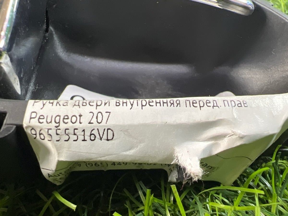 Ручка двери внутренняя — фото 3
