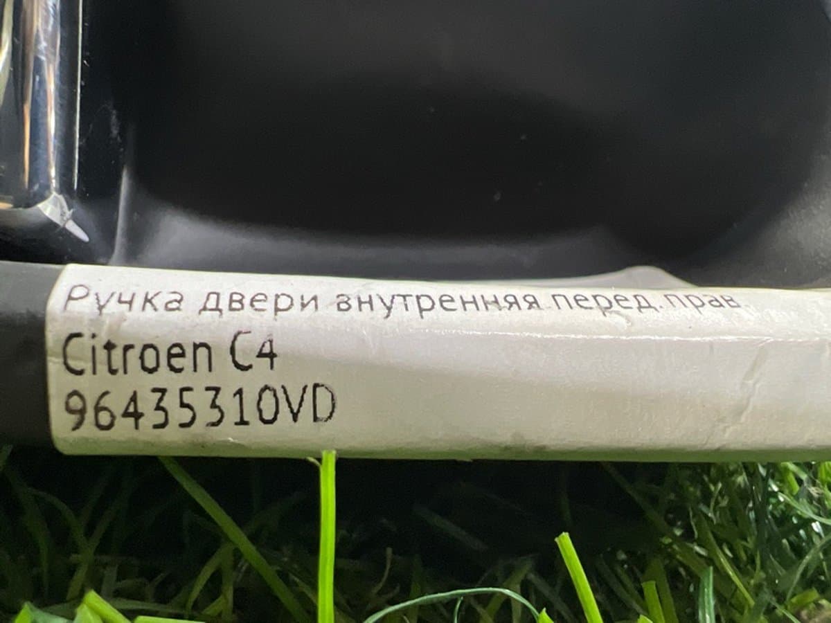 Ручка двери внутренняя — фото 3