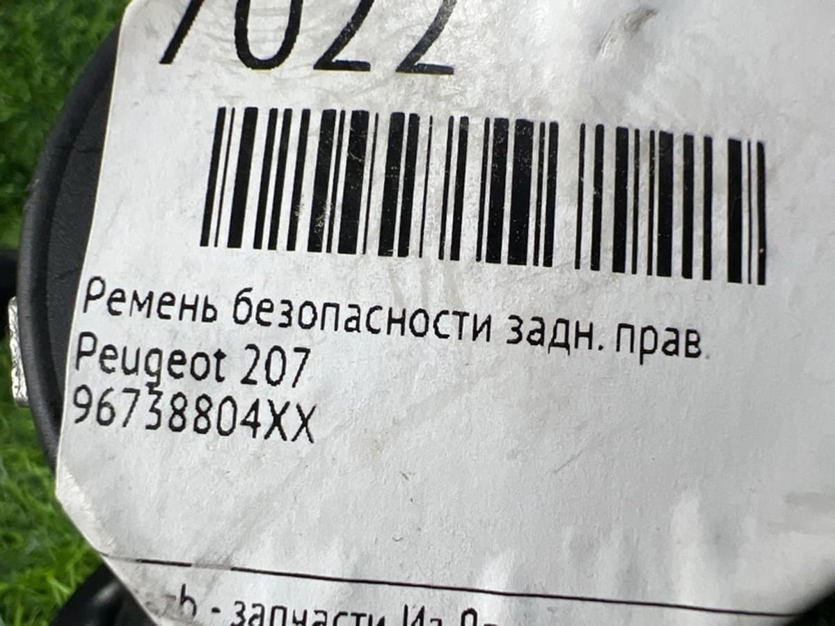 Ремень безопасности — фото 2