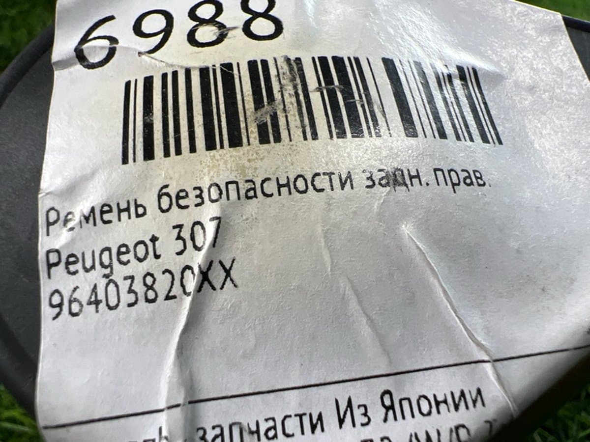 Ремень безопасности — фото 2