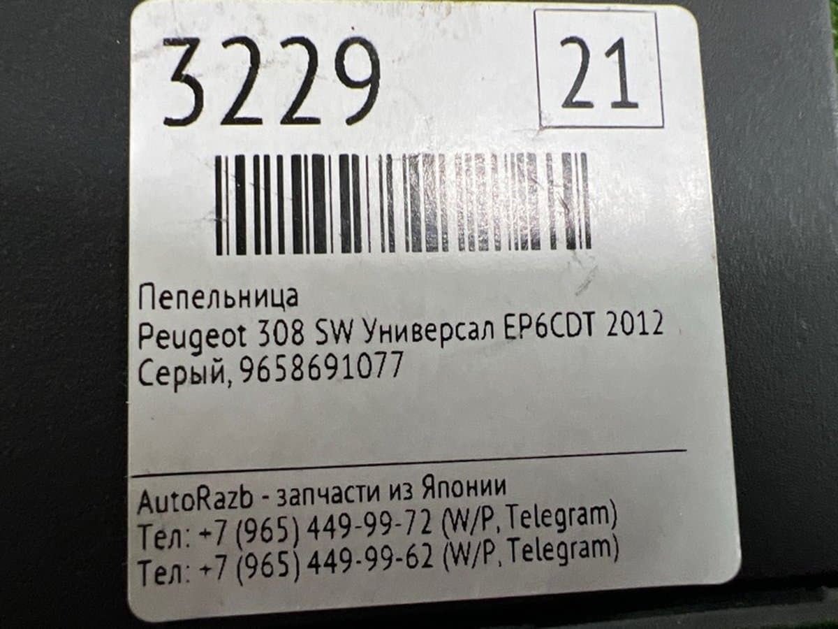 Пепельница — фото 2