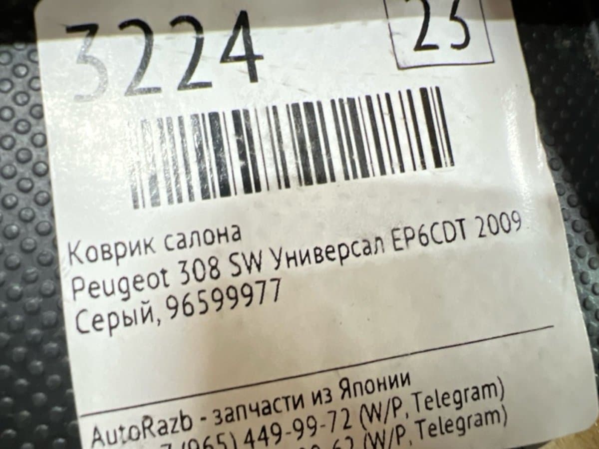 Коврик салона — фото 2