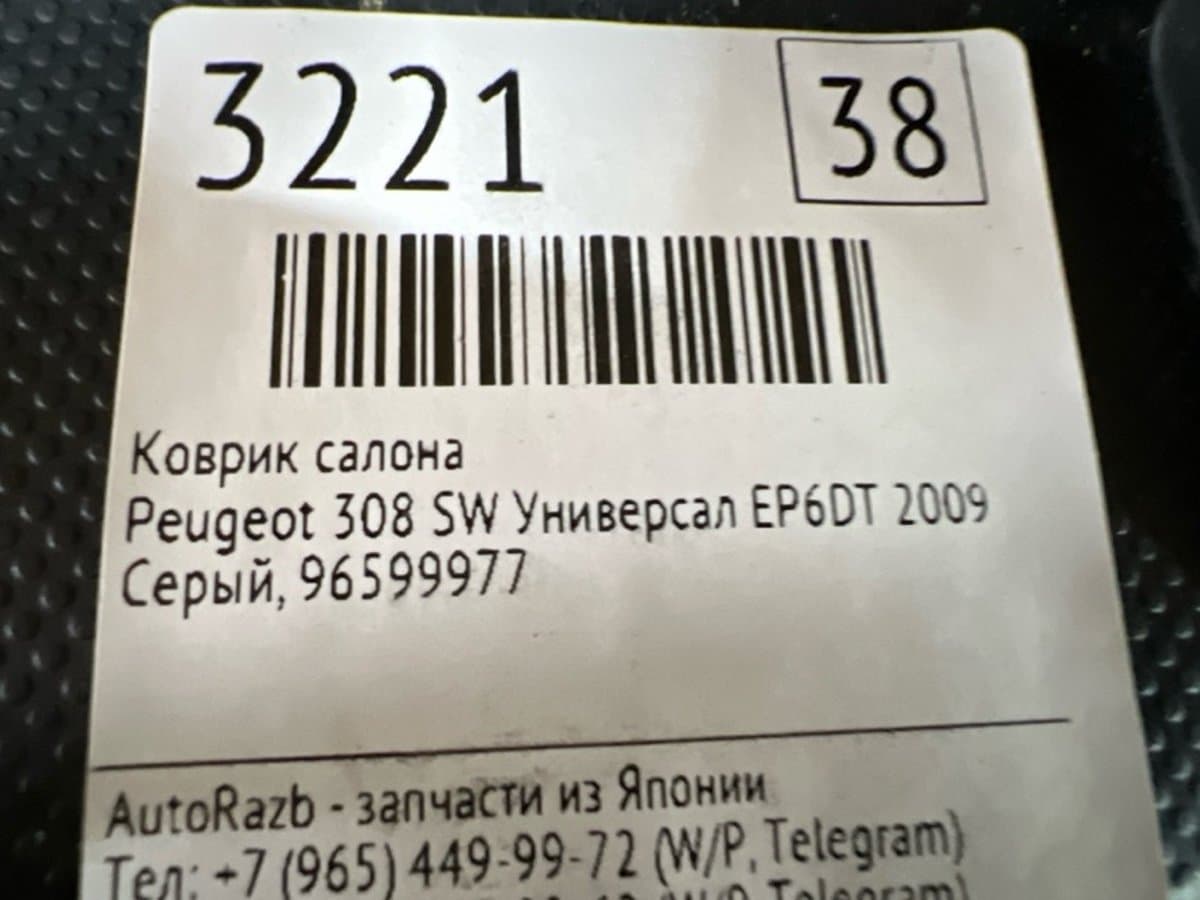 Коврик салона — фото 2