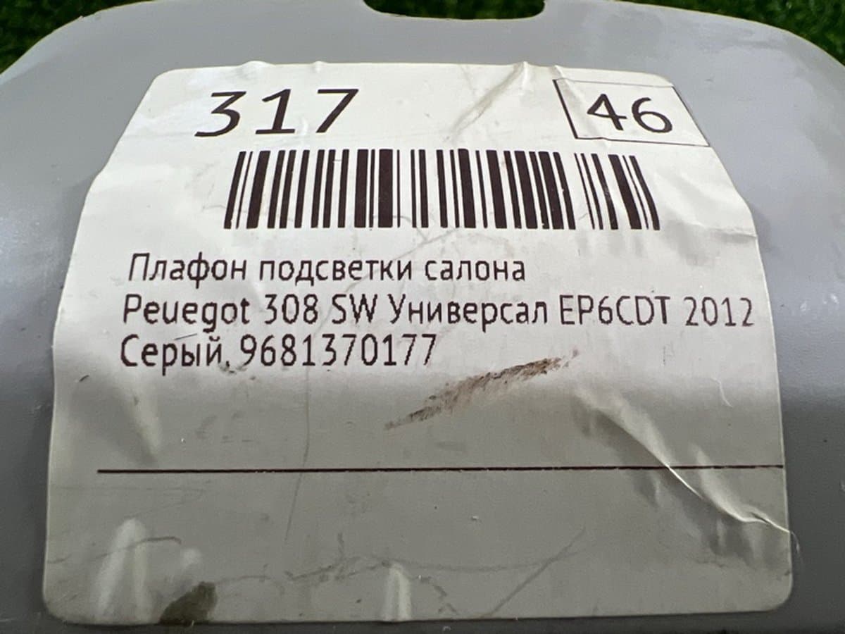 Плафон подсветки салона — фото 2
