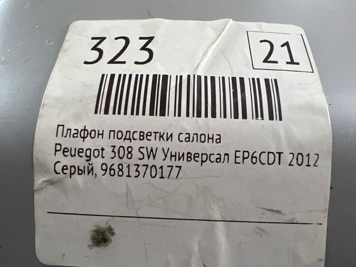 Плафон подсветки салона — фото 2