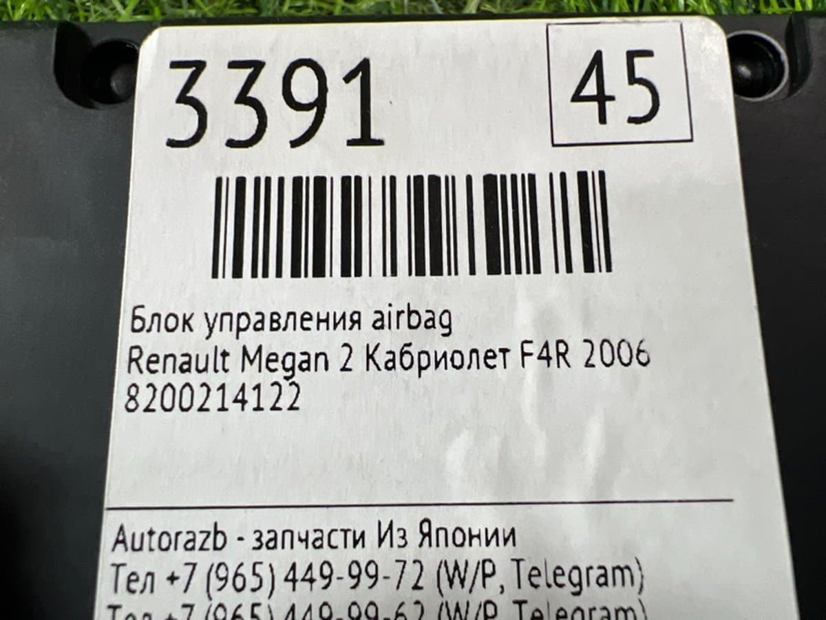 Блок управления АКПП — фото 2