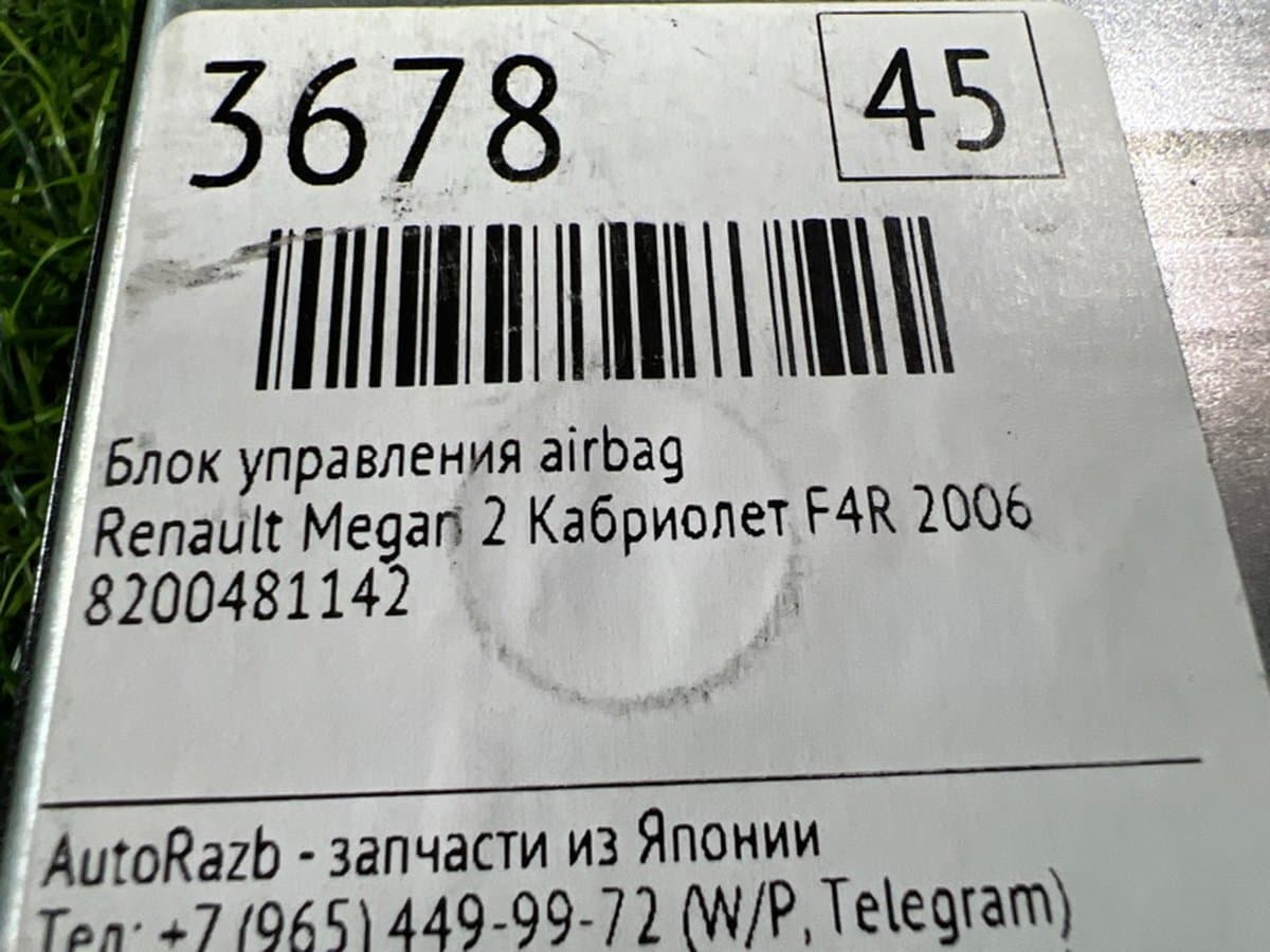 Блок управления Airbag — фото 2