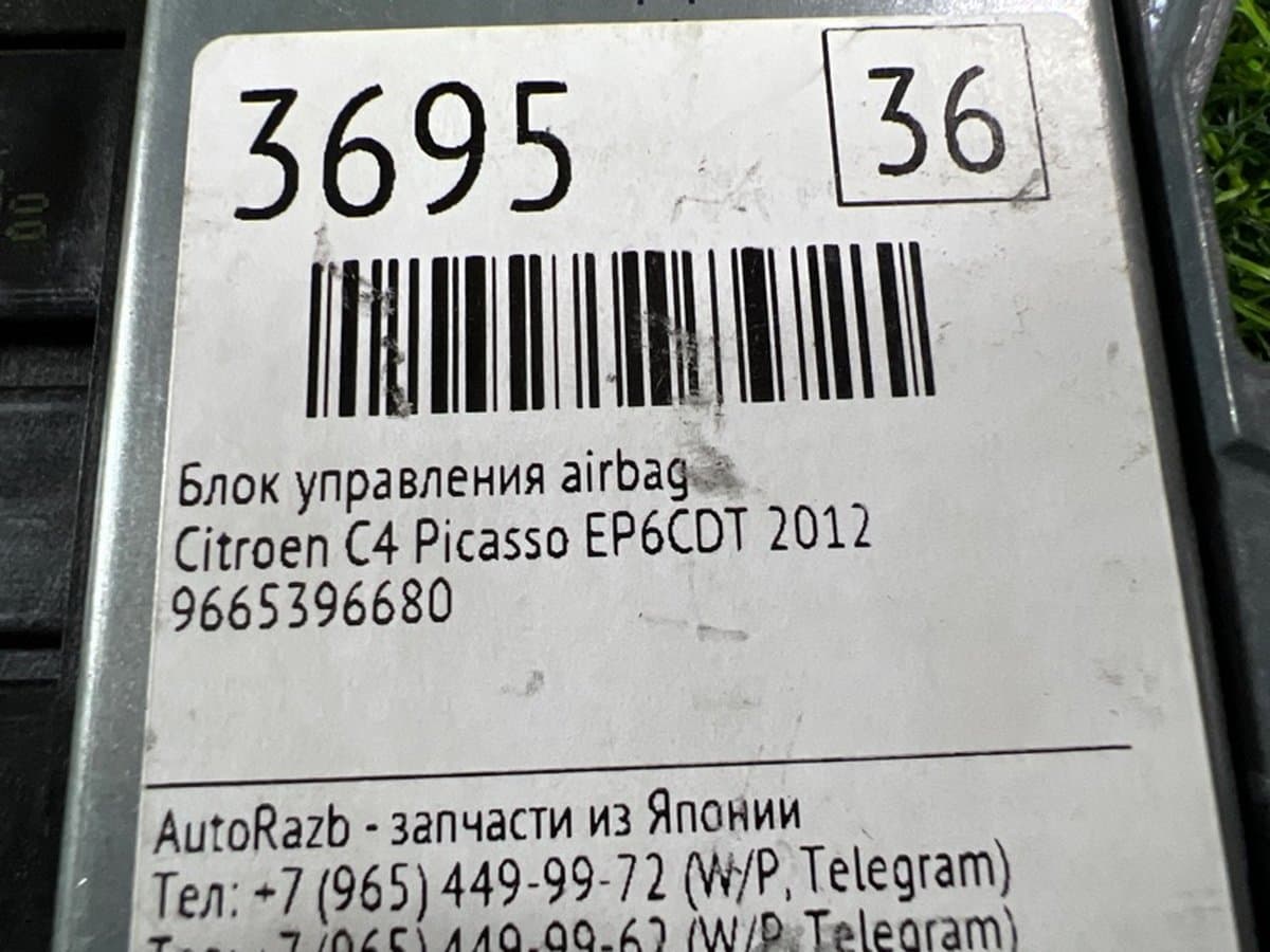 Блок управления Airbag — фото 3