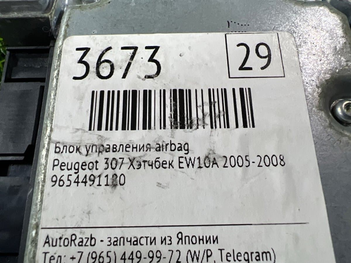 Блок управления Airbag — фото 3