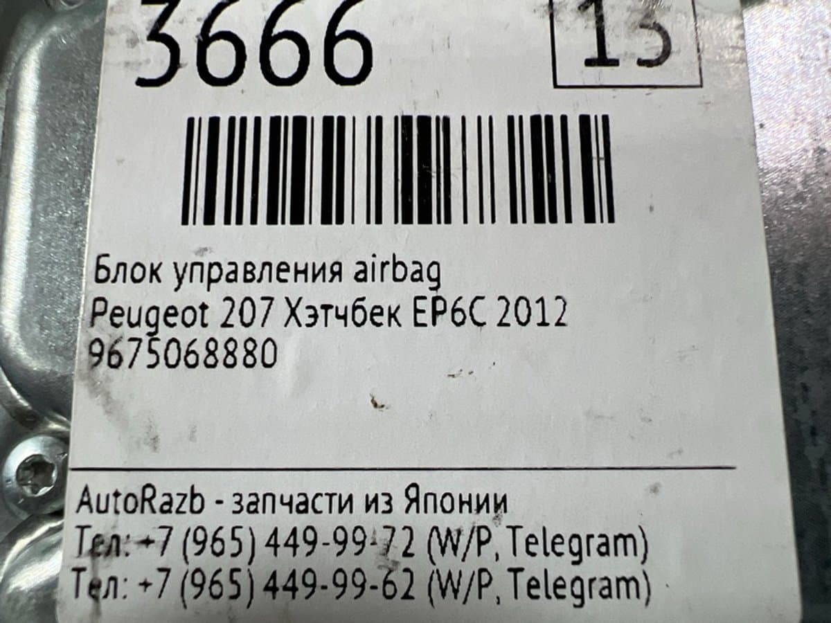 Блок управления Airbag — фото 3