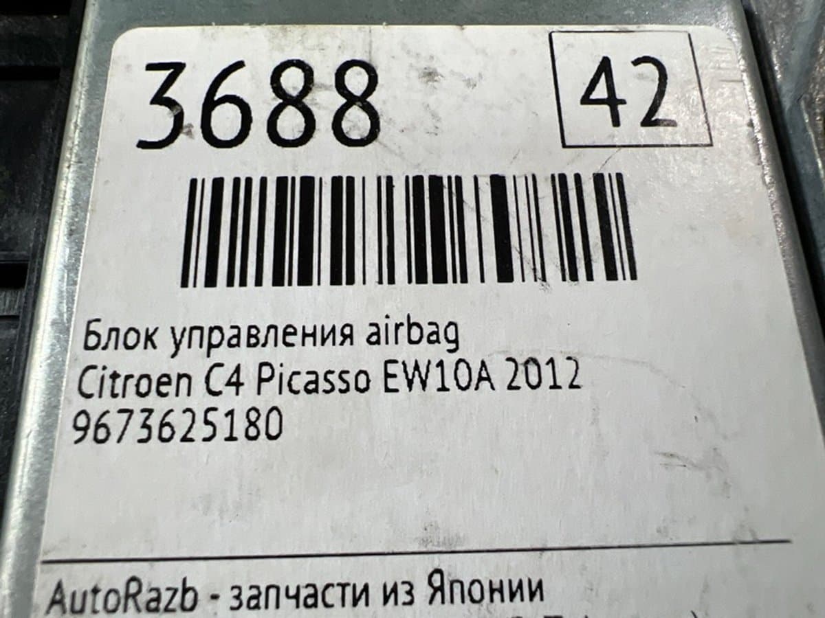 Блок управления Airbag — фото 3
