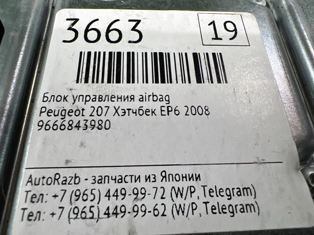 Блок управления Airbag — фото 3