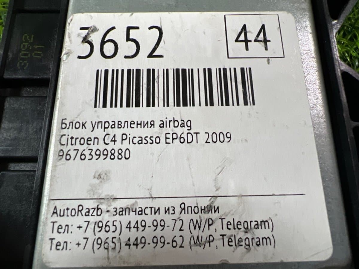 Блок управления Airbag — фото 3
