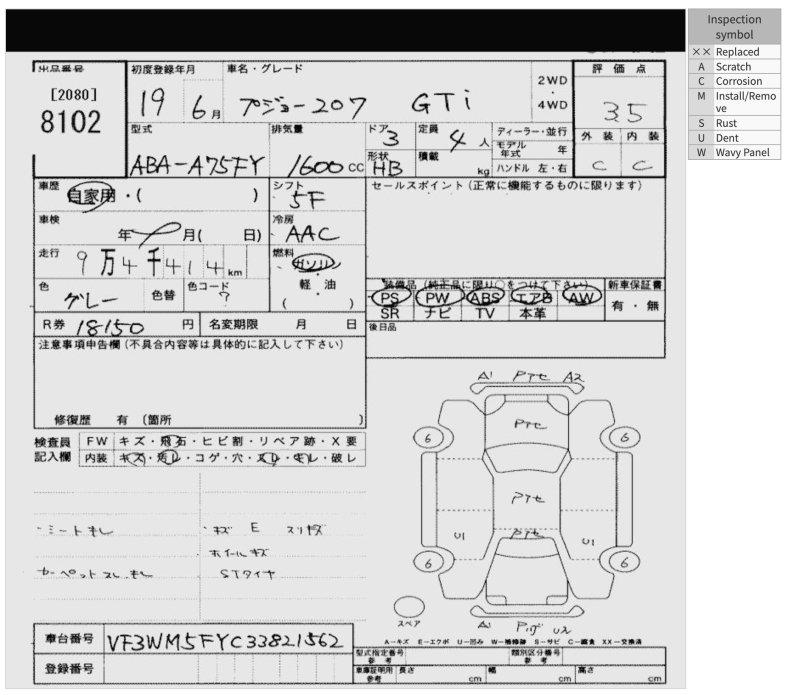 Разбор на запчасти — фото 3