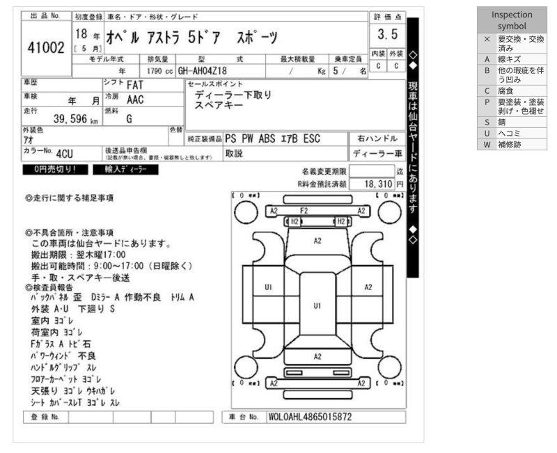 Разбор на запчасти — фото 9
