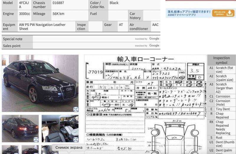 Разбор на запчасти — фото 7