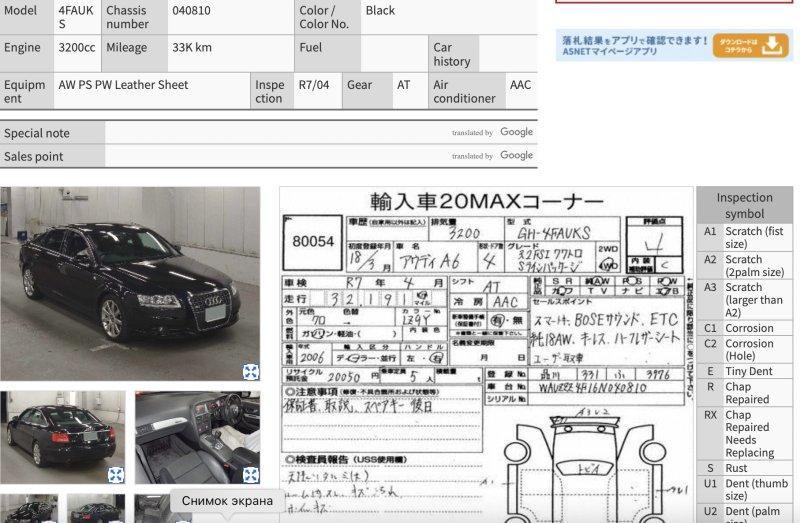 Разбор на запчасти — фото 7