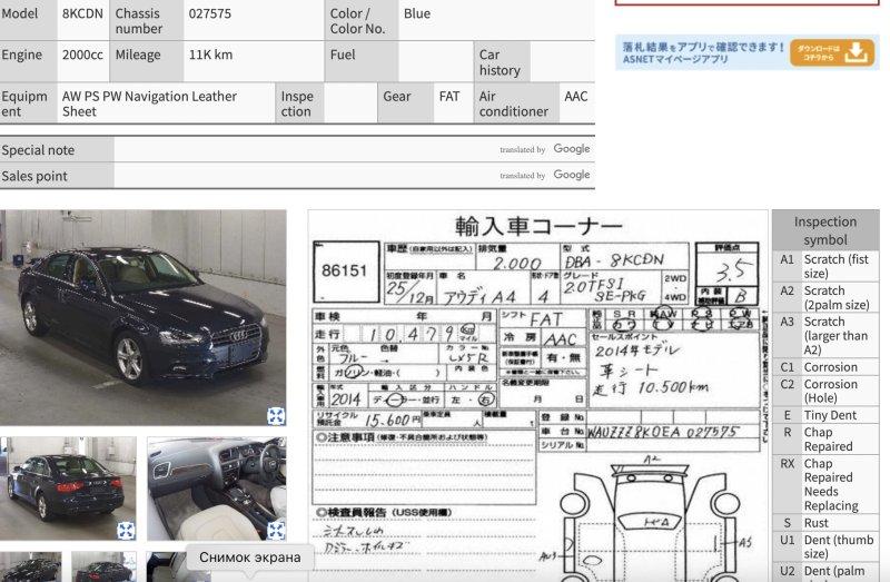 Разбор на запчасти — фото 7