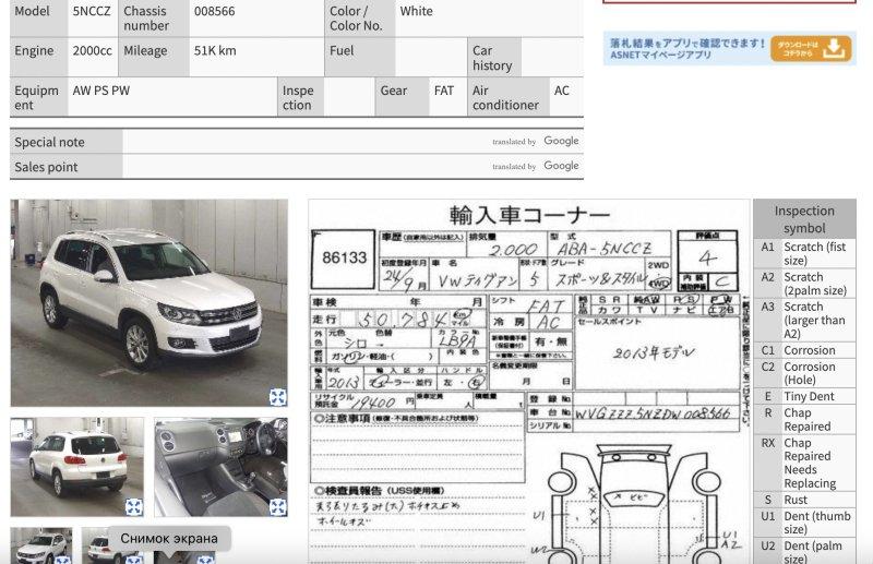 Разбор на запчасти — фото 6