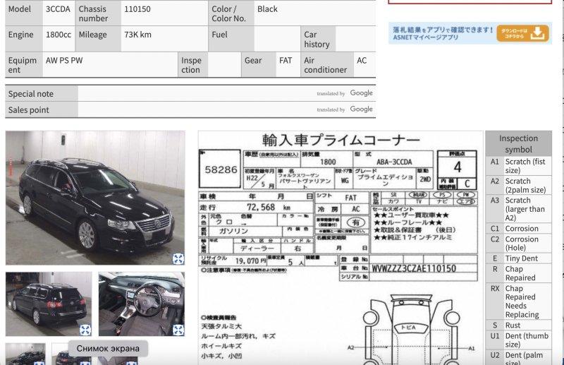 Разбор на запчасти — фото 6