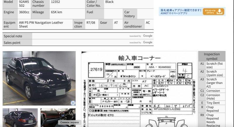 Разбор на запчасти — фото 7