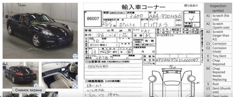 Разбор на запчасти — фото 7