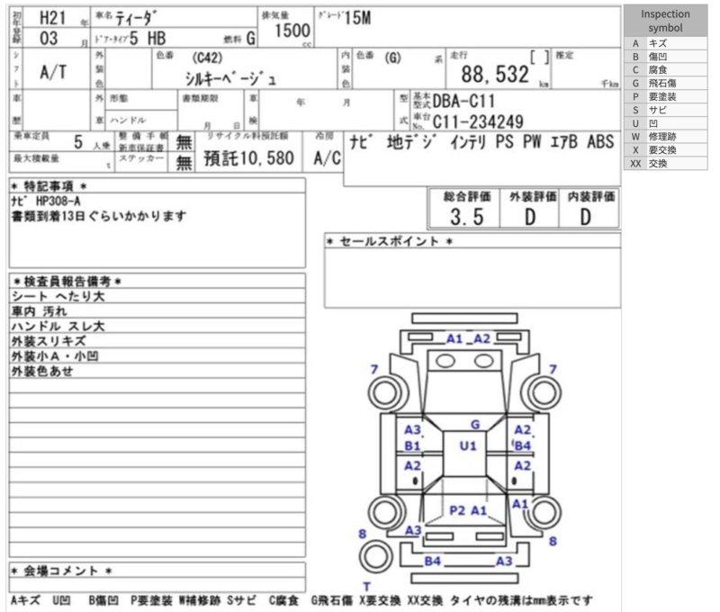 Двигатель из Японии — фото 2