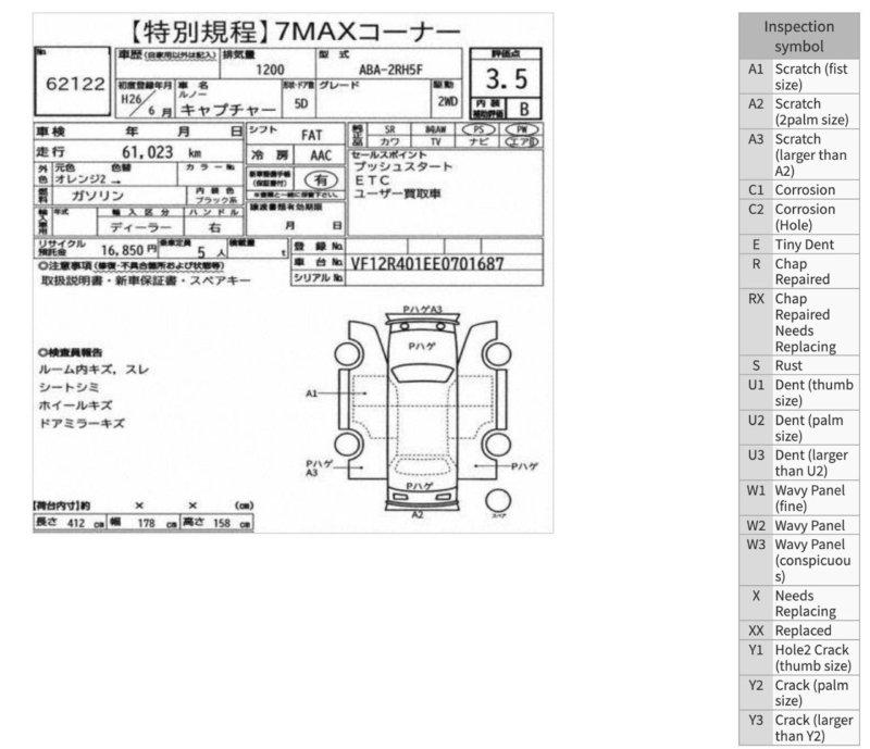 Двигатель из Японии — фото 2