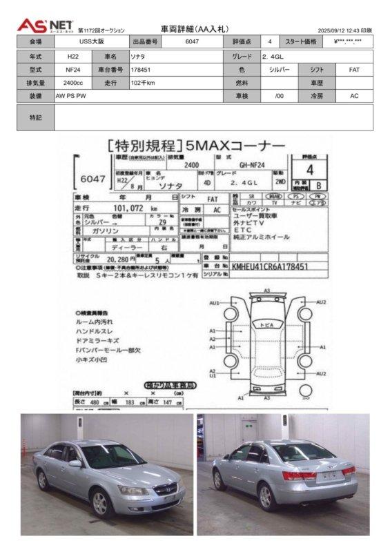 АКПП из Японии — фото 2