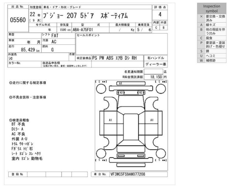 Двигатель из Японии — фото 2