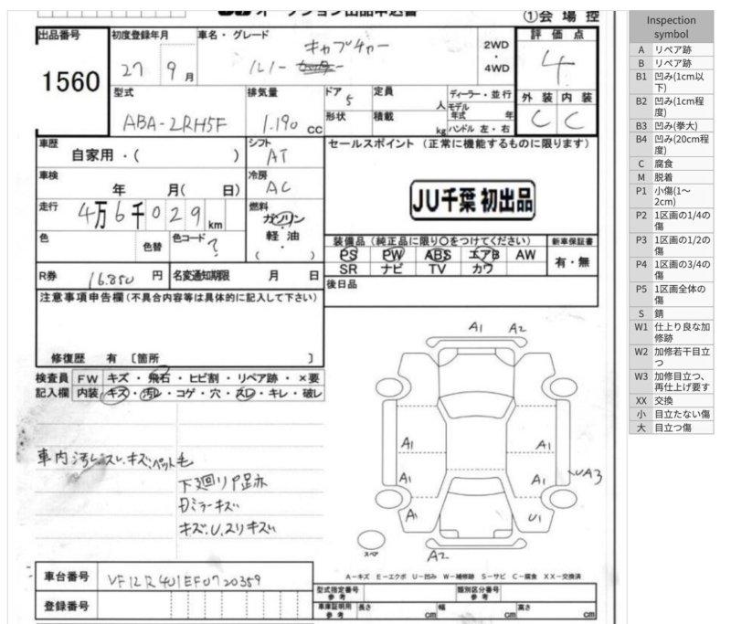 АКПП из Японии — фото 2