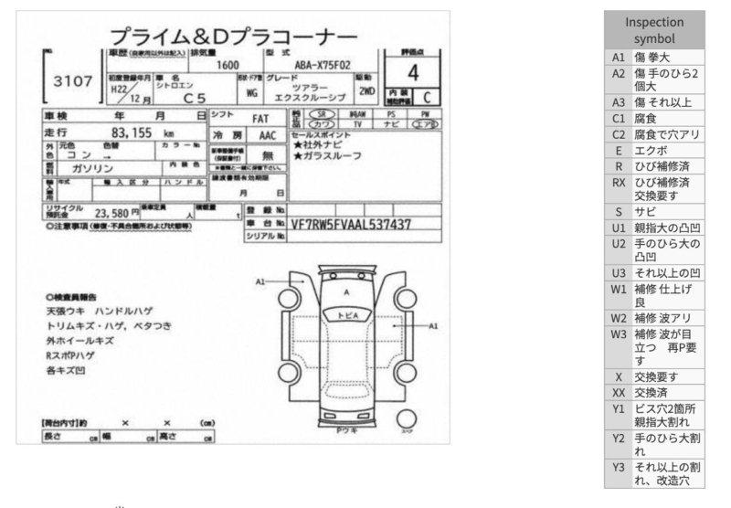 Балка задняя — фото 2