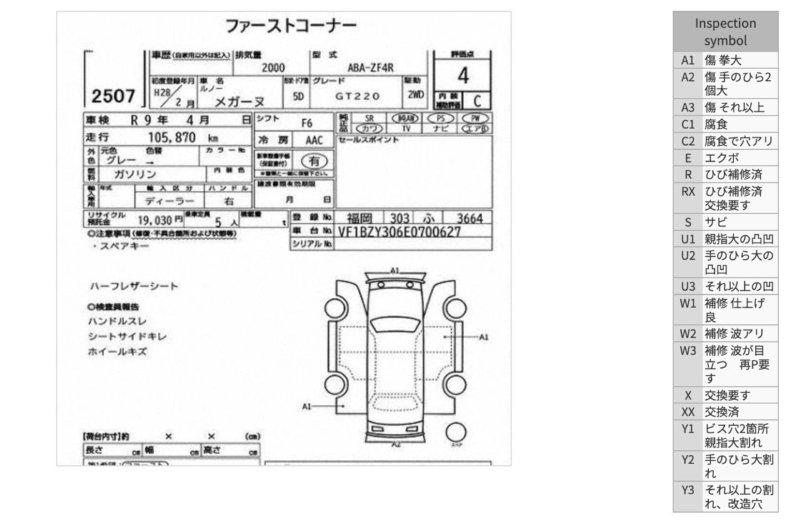 Задняя балка в сборе — фото 2