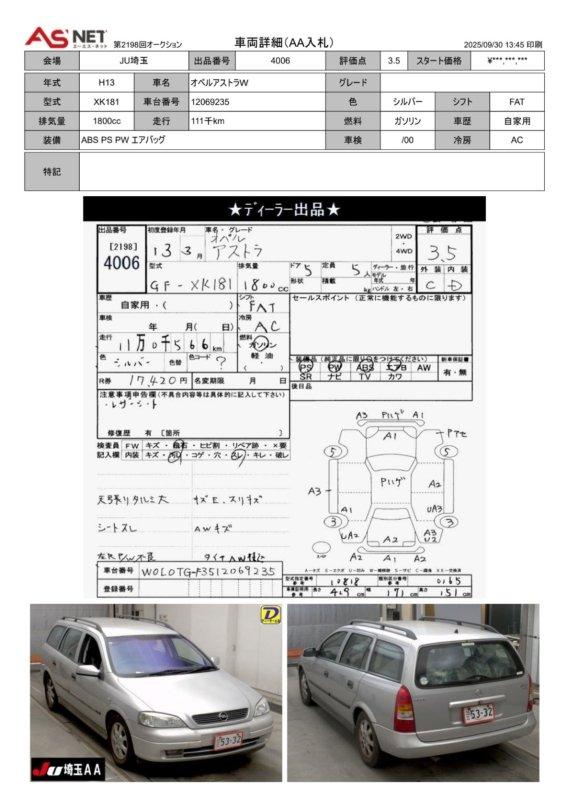 Задняя балка в сборе — фото 2