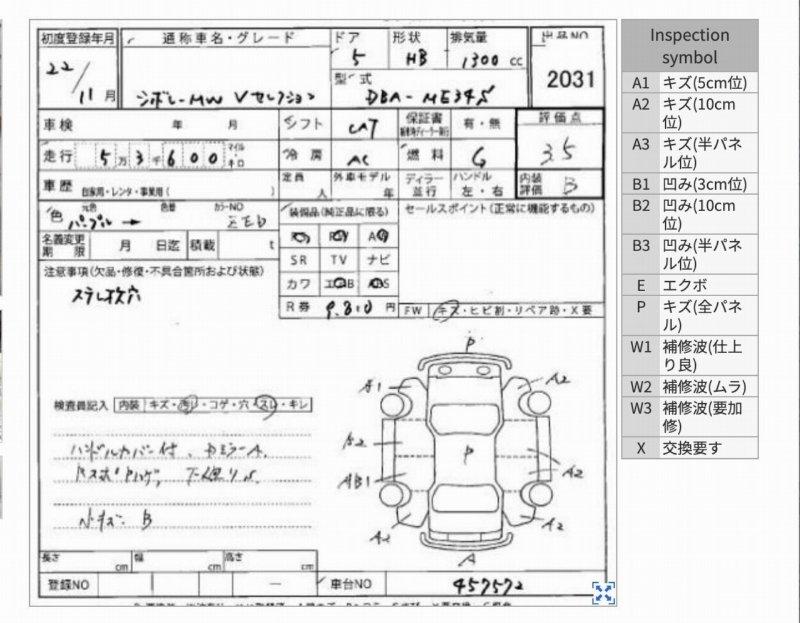Балка задняя — фото 2
