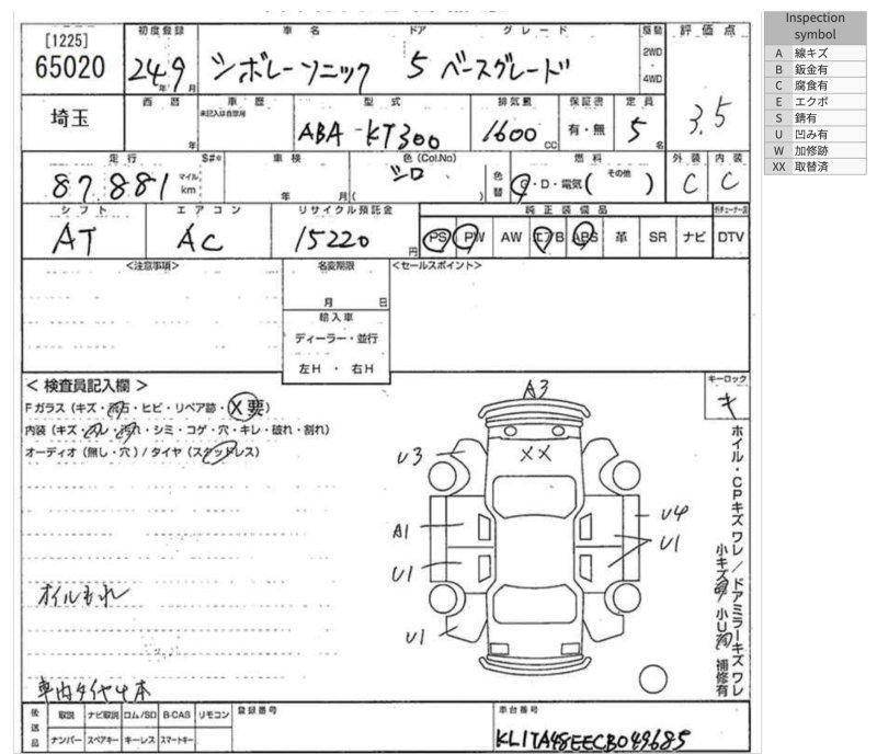 Балка задняя — фото 2