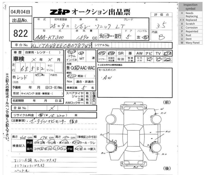 Фото донора 4